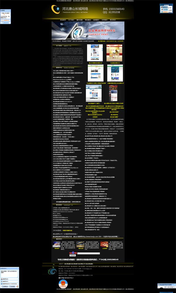 長城網(wǎng)絡信息工作室